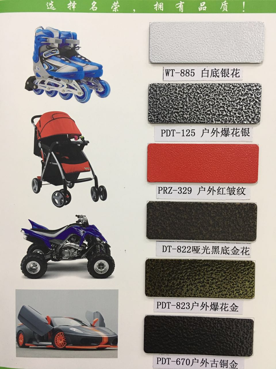 粉末涂料系列 (3)