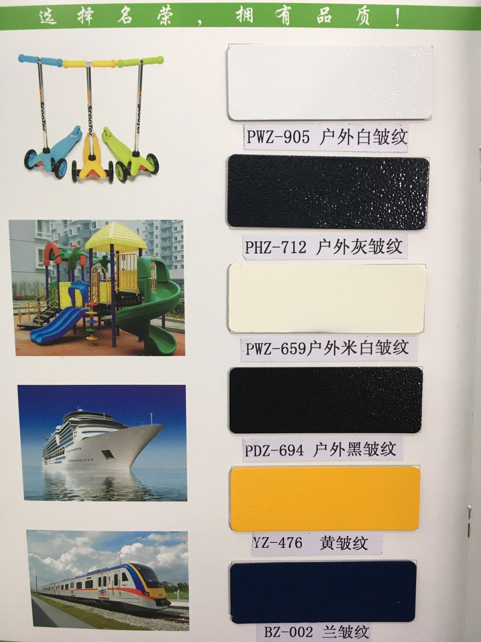 粉末涂料系列 (5)